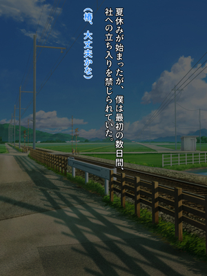 [クレージュアクセル] 契りの社～最愛の彼女が犯●れるのを僕は見ている事しかできない～_302_ev_10_04_a