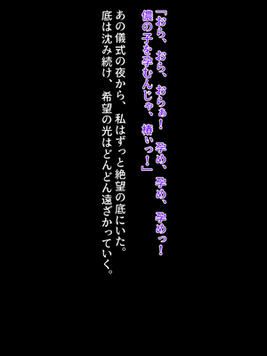 [クレージュアクセル] 契りの社～最愛の彼女が犯●れるのを僕は見ている事しかできない～_338_ev_12_01_a