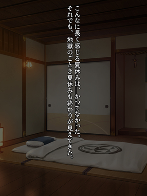 [クレージュアクセル] 契りの社～最愛の彼女が犯●れるのを僕は見ている事しかできない～_359_ev_13_01_a