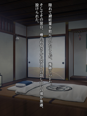 [クレージュアクセル] 契りの社～最愛の彼女が犯●れるのを僕は見ている事しかできない～_363_ev_13_05_a