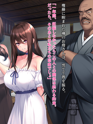 [クレージュアクセル] 契りの社～最愛の彼女が犯●れるのを僕は見ている事しかできない～_364_ev_13_06_a