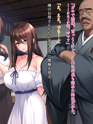 [クレージュアクセル] 契りの社～最愛の彼女が犯●れるのを僕は見ている事しかできない～_365_ev_13_07_a