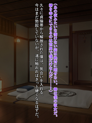 [クレージュアクセル] 契りの社～最愛の彼女が犯●れるのを僕は見ている事しかできない～_369_ev_13_11_a