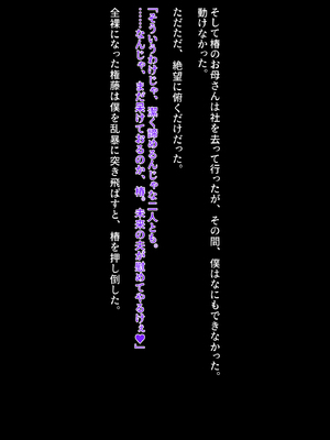 [クレージュアクセル] 契りの社～最愛の彼女が犯●れるのを僕は見ている事しかできない～_378_ev_13_20_a