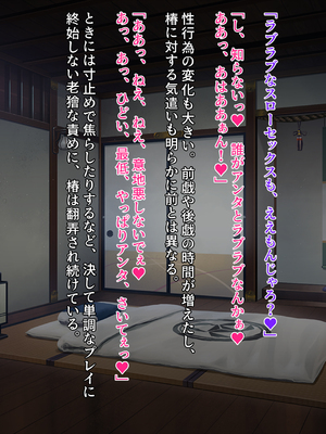 [クレージュアクセル] 契りの社～最愛の彼女が犯●れるのを僕は見ている事しかできない～_404_ev_14_05_a