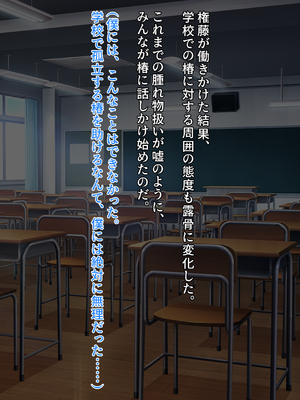 [クレージュアクセル] 契りの社～最愛の彼女が犯●れるのを僕は見ている事しかできない～_405_ev_14_06_a