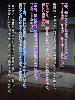 [クレージュアクセル] 契りの社～最愛の彼女が犯●れるのを僕は見ている事しかできない～_407_ev_14_08_a