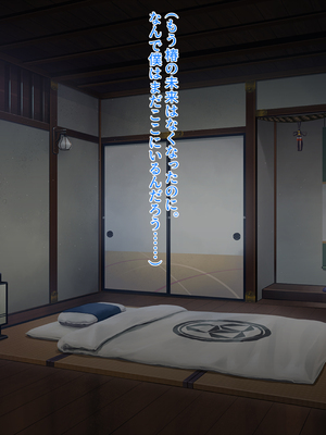 [クレージュアクセル] 契りの社～最愛の彼女が犯●れるのを僕は見ている事しかできない～_408_ev_14_09_a