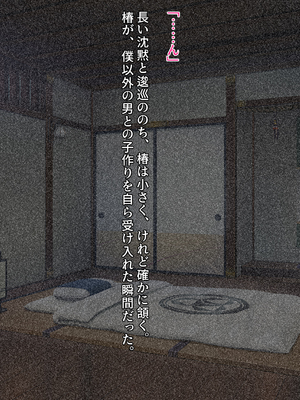 [クレージュアクセル] 契りの社～最愛の彼女が犯●れるのを僕は見ている事しかできない～_413_ev_14_14_a