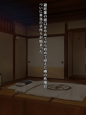 [クレージュアクセル] 契りの社～最愛の彼女が犯●れるのを僕は見ている事しかできない～_414_ev_14_15_a