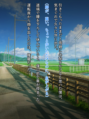 [クレージュアクセル] 契りの社～最愛の彼女が犯●れるのを僕は見ている事しかできない～_442_ev_16_02_a