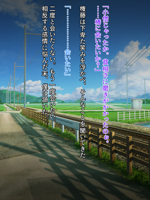 [クレージュアクセル] 契りの社～最愛の彼女が犯●れるのを僕は見ている事しかできない～_443_ev_16_03_a