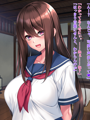 [クレージュアクセル] 契りの社～最愛の彼女が犯●れるのを僕は見ている事しかできない～_448_ev_16_08_a