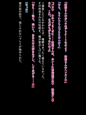 [クレージュアクセル] 契りの社～最愛の彼女が犯●れるのを僕は見ている事しかできない～_478_ev_18_01_a
