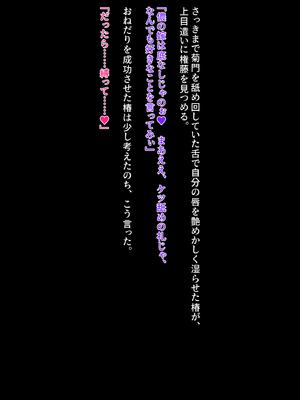 [クレージュアクセル] 契りの社～最愛の彼女が犯●れるのを僕は見ている事しかできない～_490_ev_18_13_a
