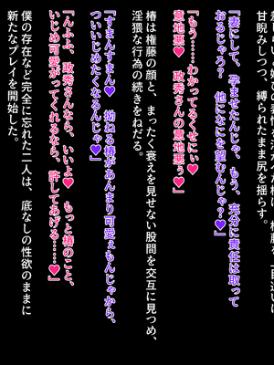 [クレージュアクセル] 契りの社～最愛の彼女が犯●れるのを僕は見ている事しかできない～_505_ev_19_15_a