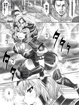 [U.R.C (桃屋しょう猫)] 呂玲綺無惨 (真·三國無双シリーズ) [中国翻訳][暗狼去码][無修正][DL版]_004