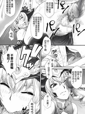 [U.R.C (桃屋しょう猫)] 呂玲綺無惨 (真·三國無双シリーズ) [中国翻訳][暗狼去码][無修正][DL版]_016