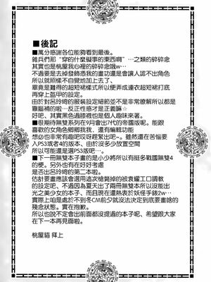 [U.R.C (桃屋しょう猫)] 呂玲綺無惨 (真·三國無双シリーズ) [中国翻訳][暗狼去码][無修正][DL版]_031