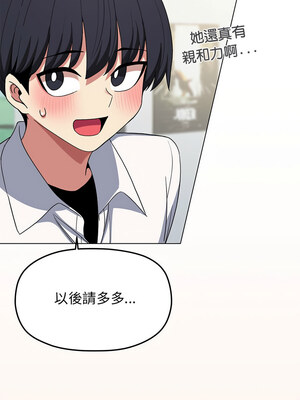 缺德鄰居麥相害 1-4話_04_17