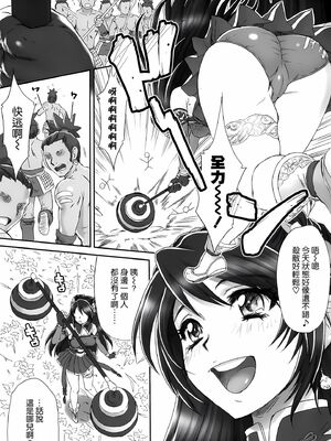 [U.R.C (桃屋しょう猫)]関銀屏無惨 (真 三國無双) [中国翻訳][暗狼去码][無修正][DL版]_004