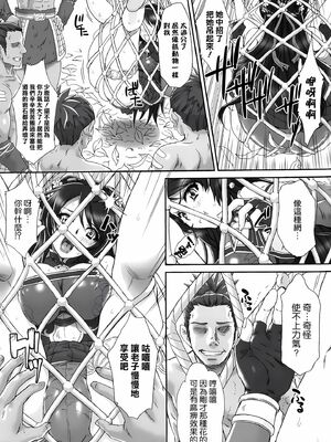 [U.R.C (桃屋しょう猫)]関銀屏無惨 (真 三國無双) [中国翻訳][暗狼去码][無修正][DL版]_006