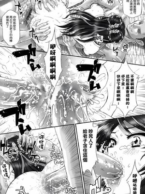 [U.R.C (桃屋しょう猫)]関銀屏無惨 (真 三國無双) [中国翻訳][暗狼去码][無修正][DL版]_017