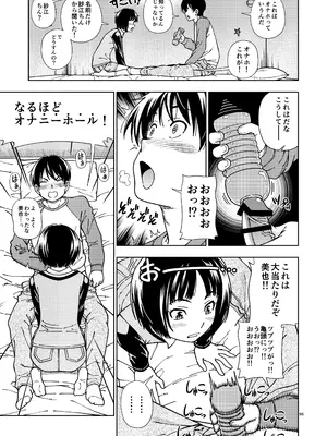 (C96) [ケンソウオガワ (フクダーダ)] 輝日東強制イベントValentine (アマガミ)_094