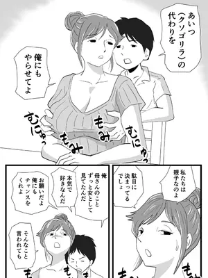 [桃尻ハッスル堂] 世界で一番嫌いな奴に母が寝取られていました_28