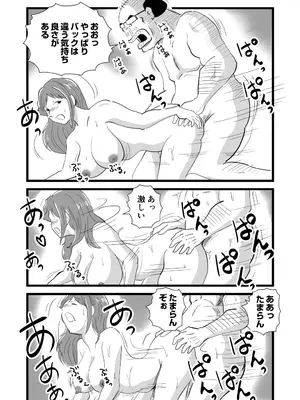 [桃尻ハッスル堂] 世界で一番嫌いな奴に母が寝取られていました_16