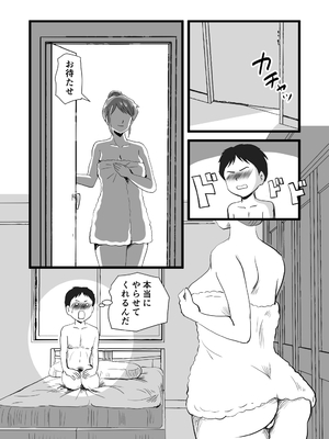 [桃尻ハッスル堂] 世界で一番嫌いな奴に母が寝取られていました_30