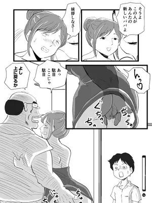 [桃尻ハッスル堂] 世界で一番嫌いな奴に母が寝取られていました_05