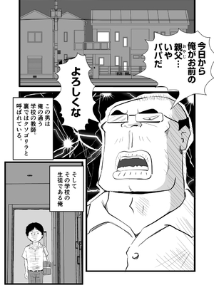 [桃尻ハッスル堂] 世界で一番嫌いな奴に母が寝取られていました_03