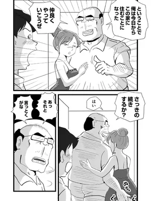 [桃尻ハッスル堂] 世界で一番嫌いな奴に母が寝取られていました_06