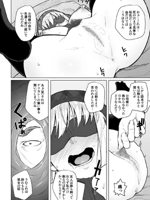 [丁髷帝国 (まげきち)] 幼なじみは借金のカタとして親父に抱かれる_13