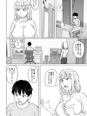 [丁髷帝国 (まげきち)] 幼なじみは借金のカタとして親父に抱かれる_19