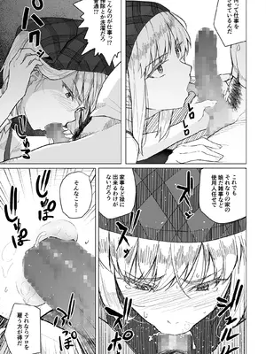 [丁髷帝国 (まげきち)] 幼なじみは借金のカタとして親父に抱かれる_06