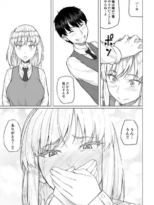 [丁髷帝国 (まげきち)] 幼なじみは借金のカタとして親父に抱かれる_10