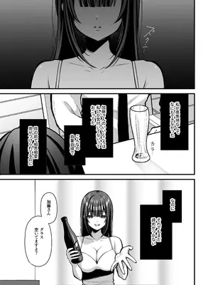 [Ichigo Crown (ゆずりあい)] 誘惑1〜逆NTR誘い受けドM女子大生オナホ開発〜_14