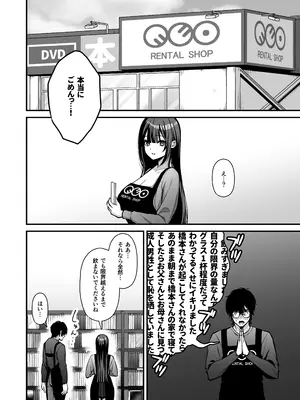 [Ichigo Crown (ゆずりあい)] 誘惑1〜逆NTR誘い受けドM女子大生オナホ開発〜_33