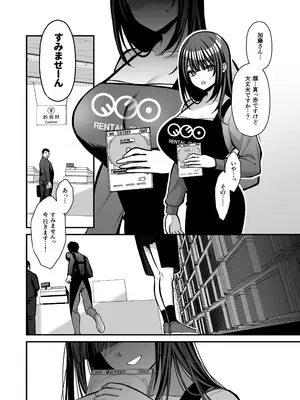 [Ichigo Crown (ゆずりあい)] 誘惑1〜逆NTR誘い受けドM女子大生オナホ開発〜_35