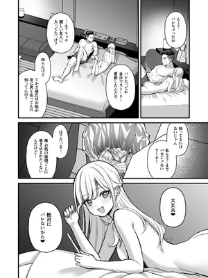 [Ichigo Crown (ゆずりあい)] 誘惑1〜逆NTR誘い受けドM女子大生オナホ開発〜_63