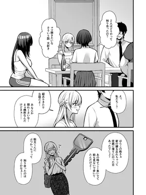 [Ichigo Crown (ゆずりあい)] 誘惑1〜逆NTR誘い受けドM女子大生オナホ開発〜_12