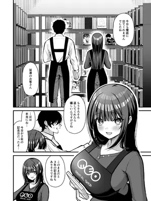 [Ichigo Crown (ゆずりあい)] 誘惑1〜逆NTR誘い受けドM女子大生オナホ開発〜_03