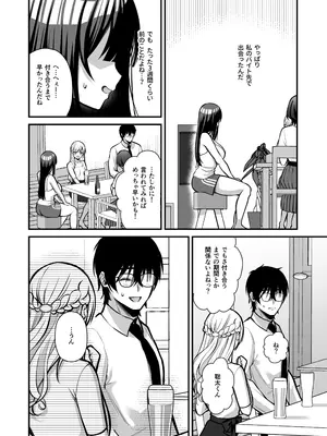 [Ichigo Crown (ゆずりあい)] 誘惑1〜逆NTR誘い受けドM女子大生オナホ開発〜_13