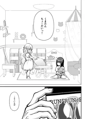 [Ichigo Crown (ゆずりあい)] 誘惑1〜逆NTR誘い受けドM女子大生オナホ開発〜_02