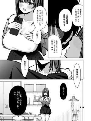 [Ichigo Crown (ゆずりあい)] 誘惑1〜逆NTR誘い受けドM女子大生オナホ開発〜_44