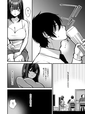 [Ichigo Crown (ゆずりあい)] 誘惑1〜逆NTR誘い受けドM女子大生オナホ開発〜_11