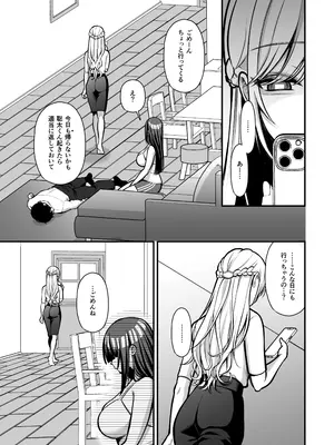 [Ichigo Crown (ゆずりあい)] 誘惑1〜逆NTR誘い受けドM女子大生オナホ開発〜_16