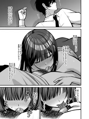 [Ichigo Crown (ゆずりあい)] 誘惑1〜逆NTR誘い受けドM女子大生オナホ開発〜_22